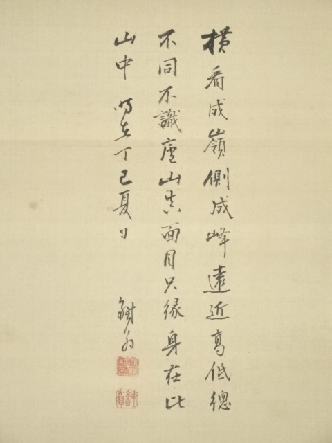 丁巳（1857年） 鉄翁祖門筆 水墨山水図 肉筆絹本掛軸（帆足杏雨箱書